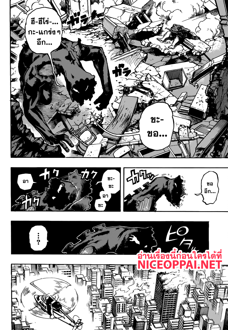 Boku no Hero Academia page 2