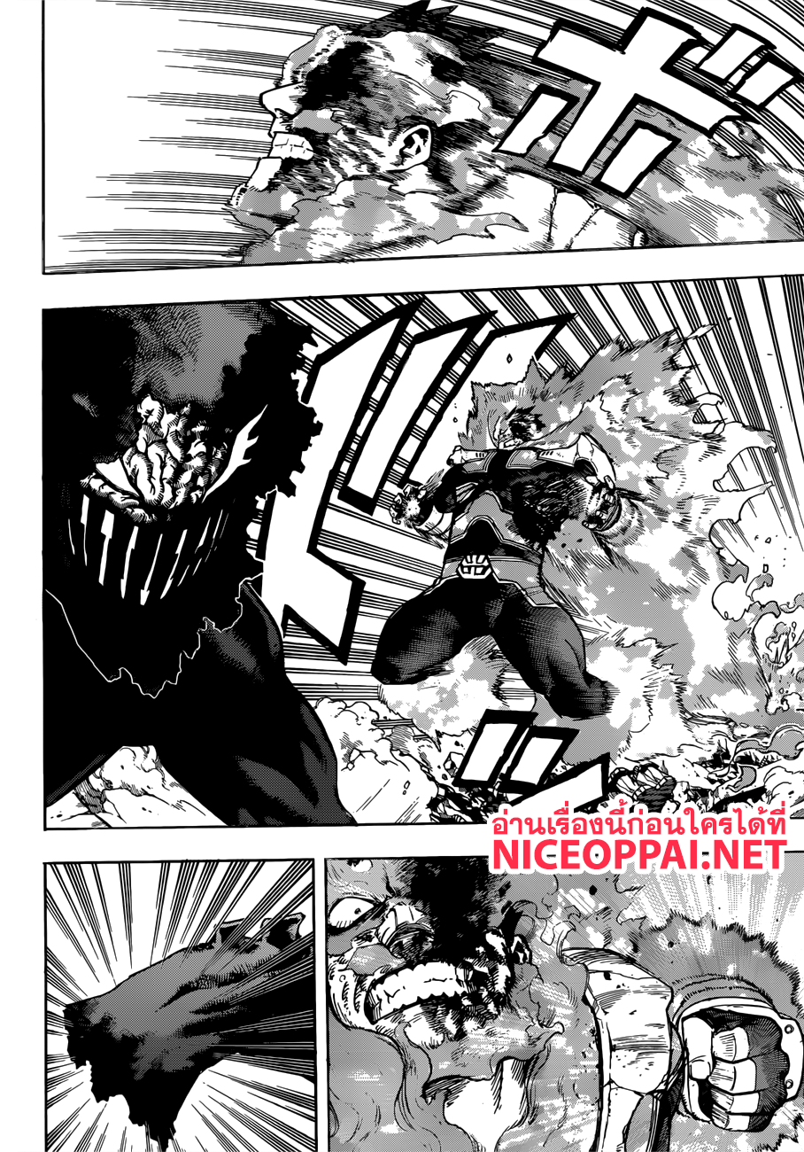 Boku no Hero Academia page 4