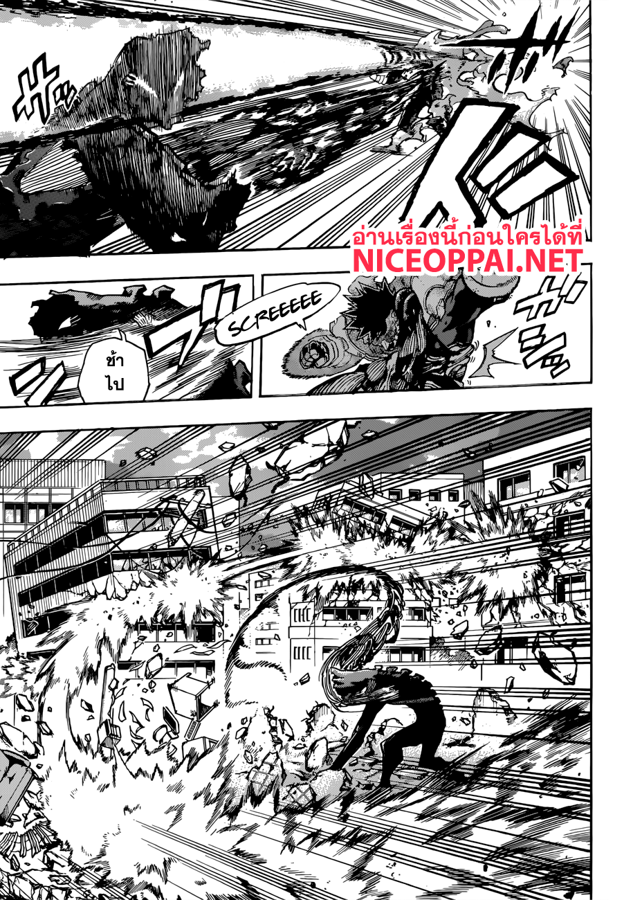Boku no Hero Academia page 5