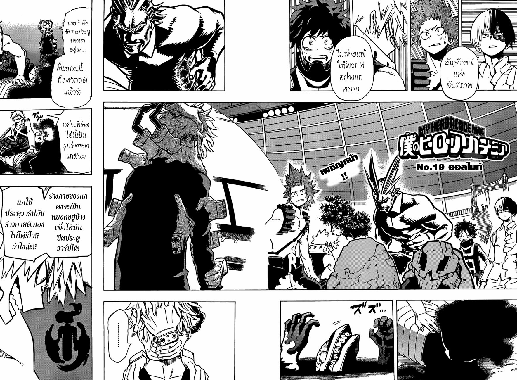 Boku no Hero Academia page 2