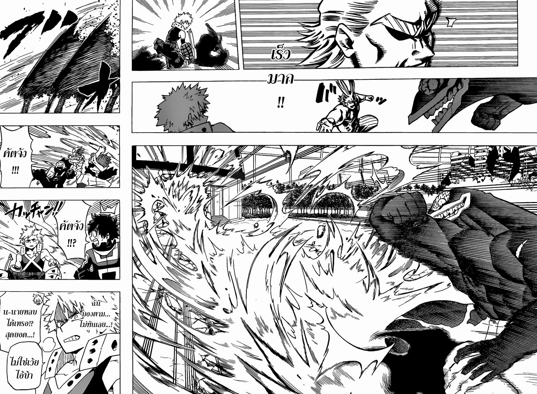 Boku no Hero Academia page 5