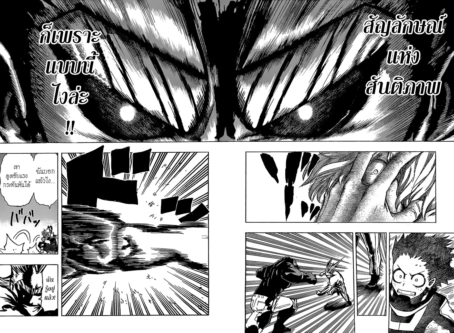 Boku no Hero Academia page 10