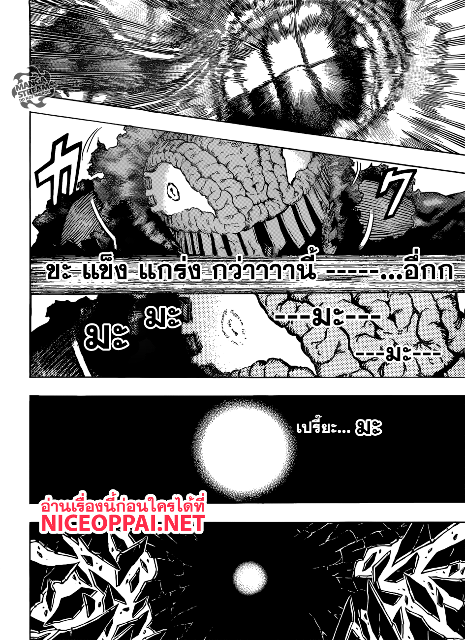 Boku no Hero Academia page 2