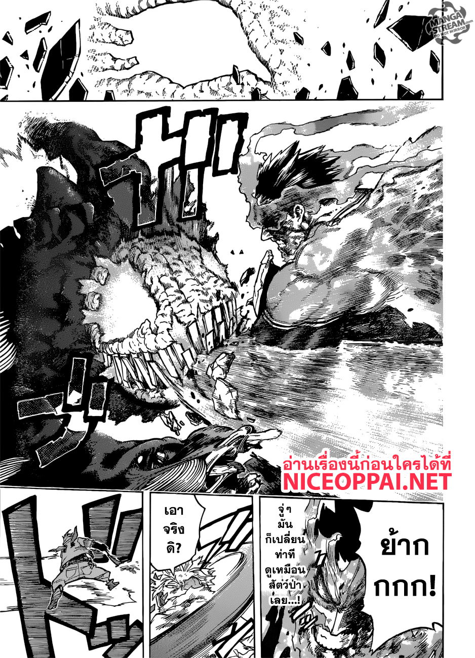 Boku no Hero Academia page 3