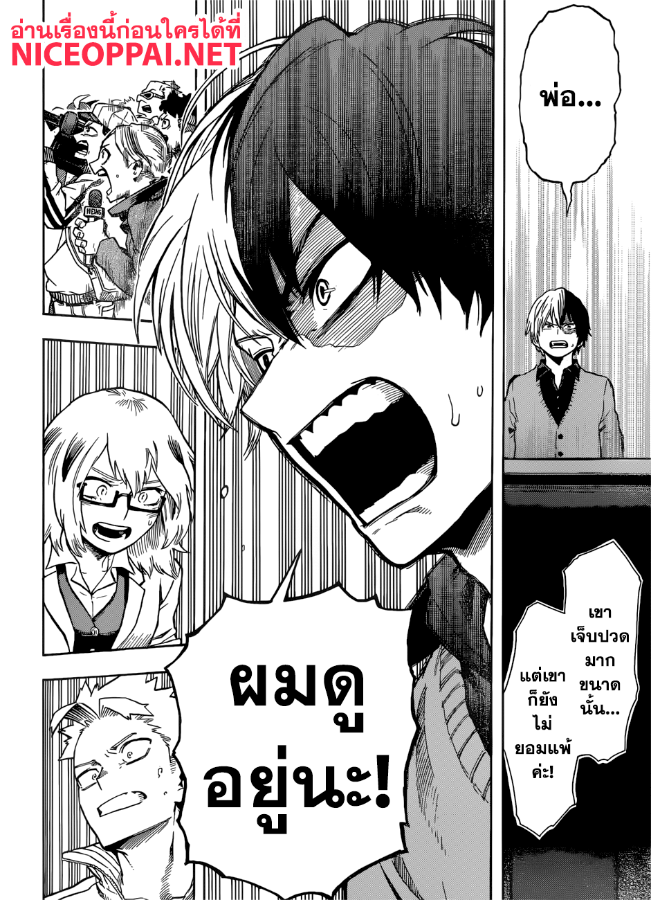 Boku no Hero Academia page 6