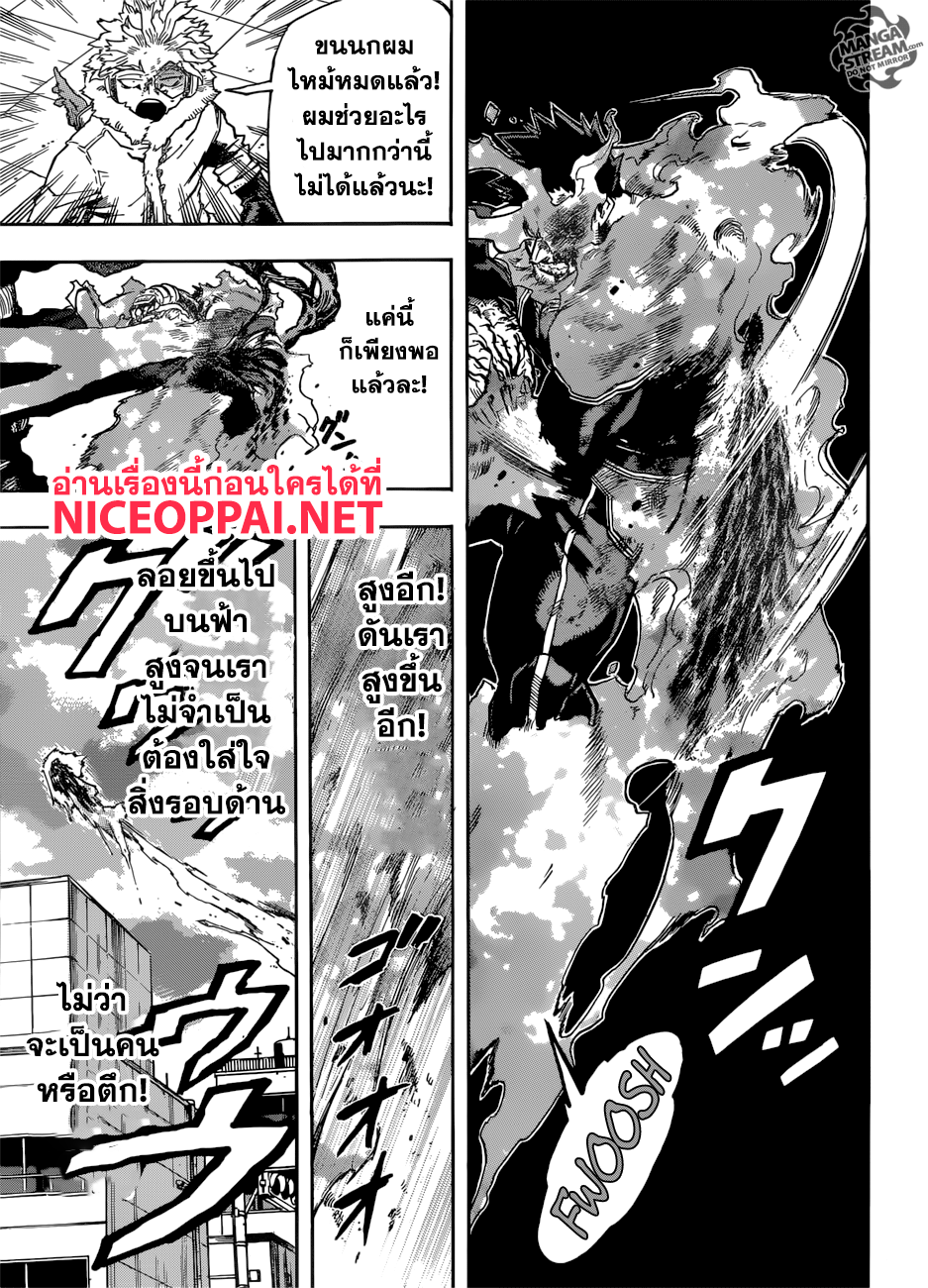 Boku no Hero Academia page 7