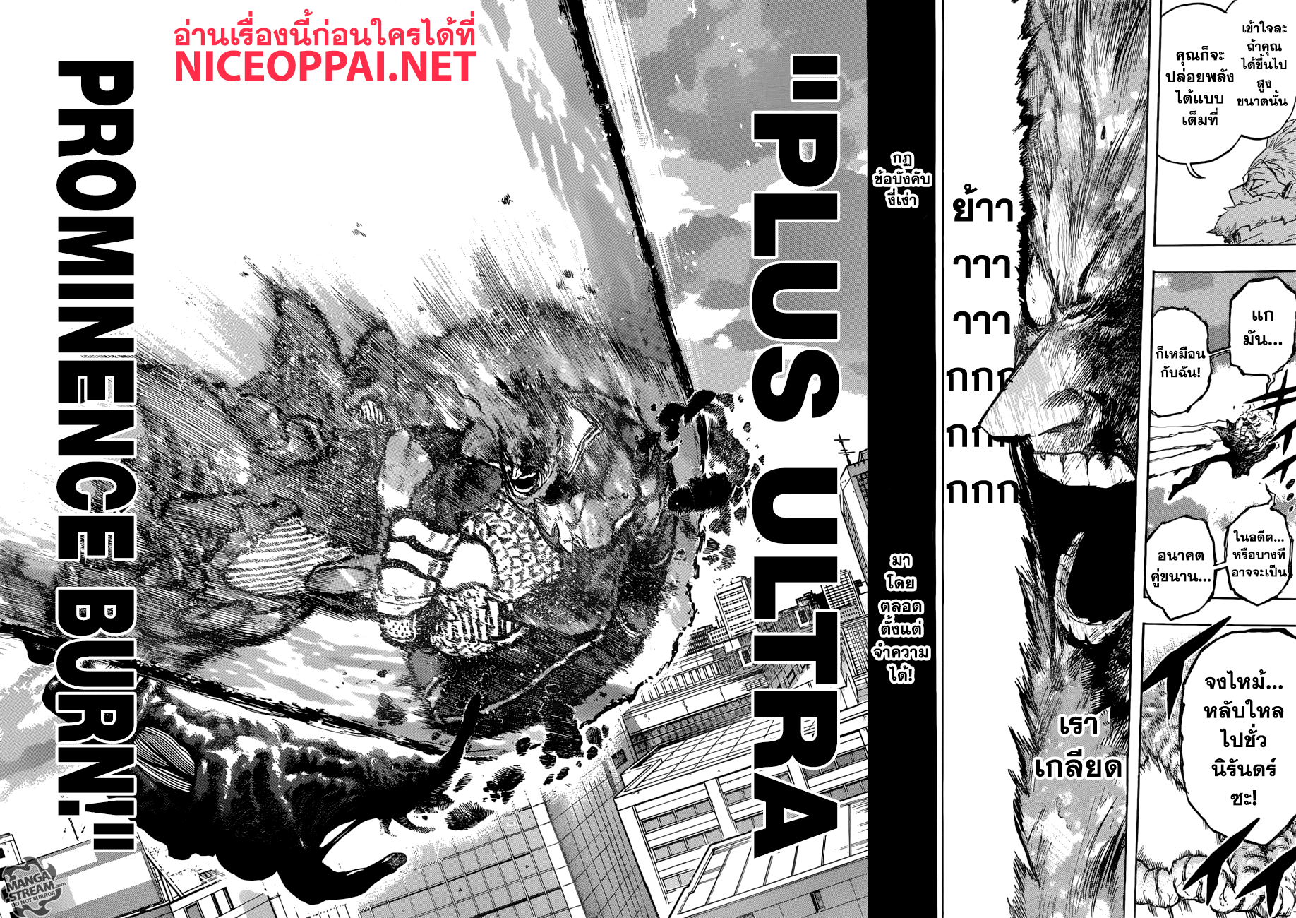 Boku no Hero Academia page 8