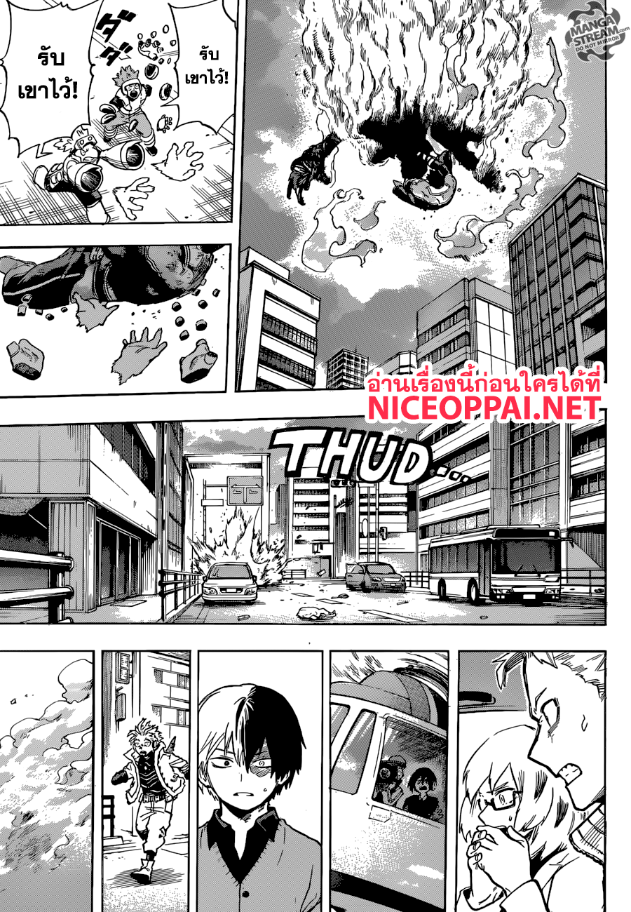 Boku no Hero Academia page 10