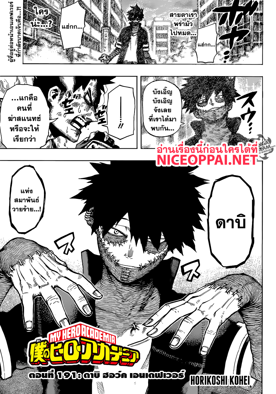 Boku no Hero Academia page 1