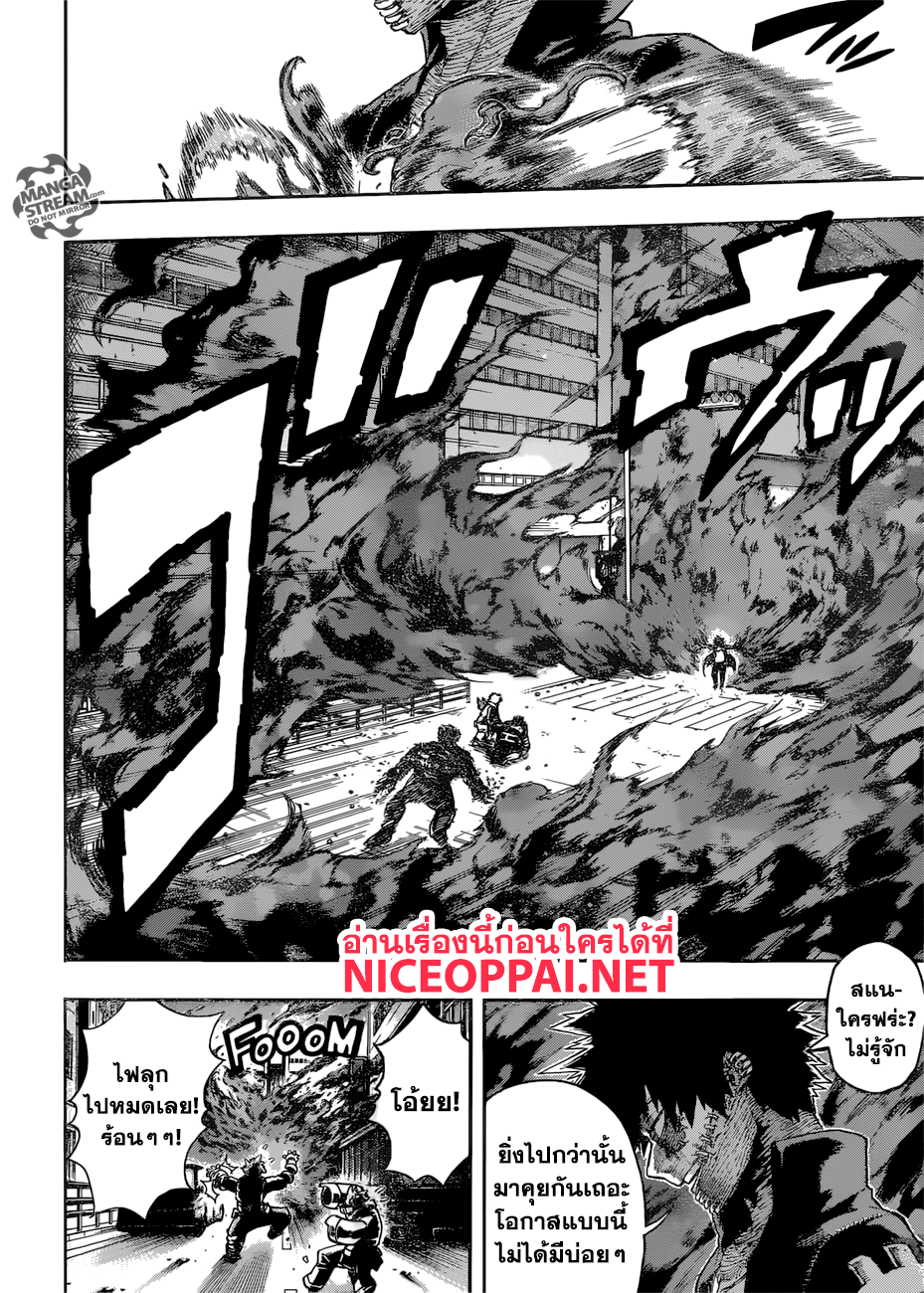 Boku no Hero Academia page 2