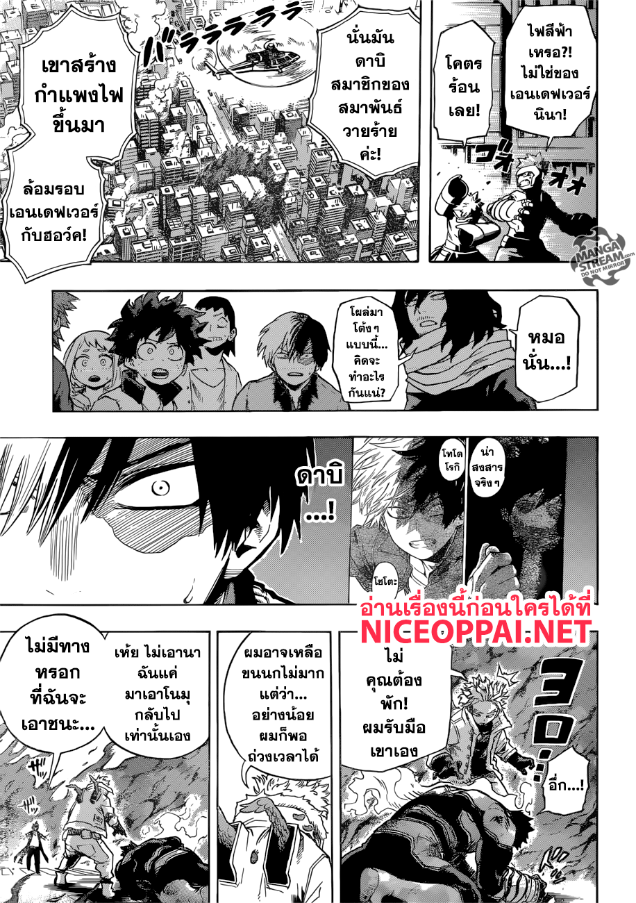 Boku no Hero Academia page 3