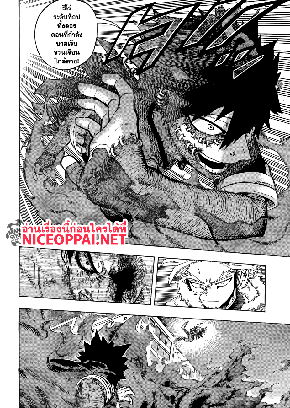 Boku no Hero Academia page 4