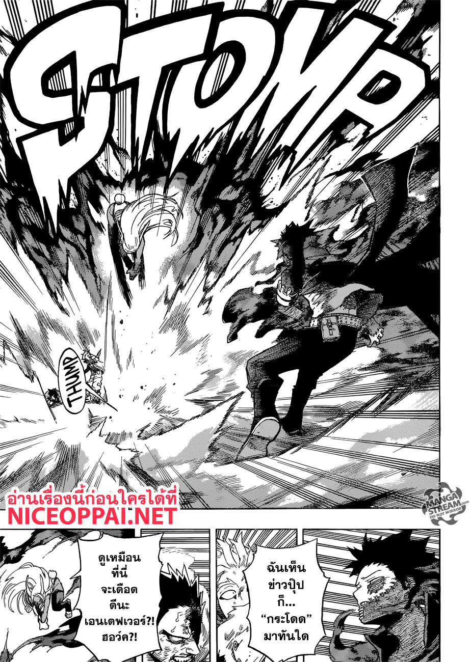 Boku no Hero Academia page 5