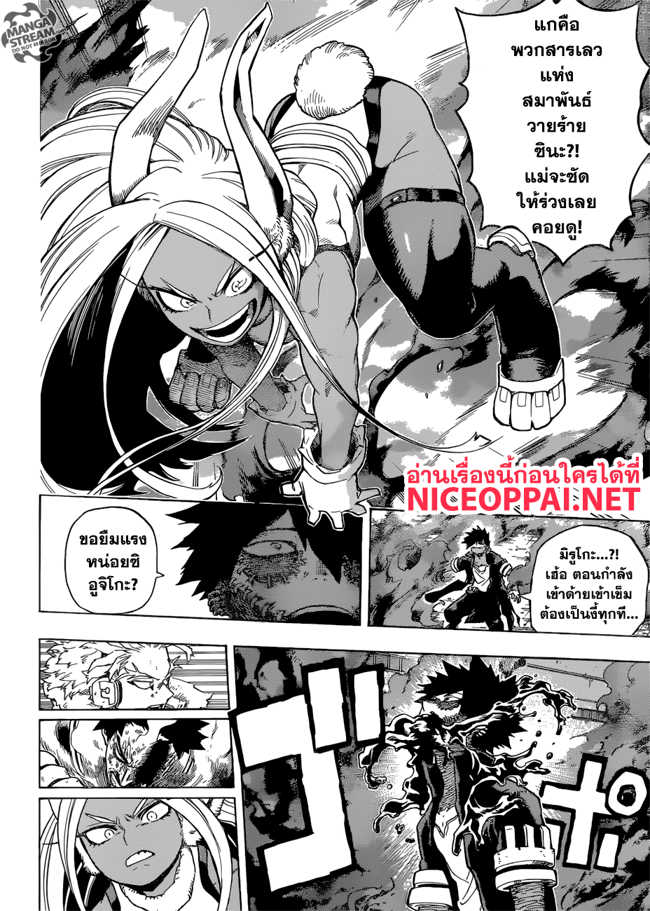 Boku no Hero Academia page 6