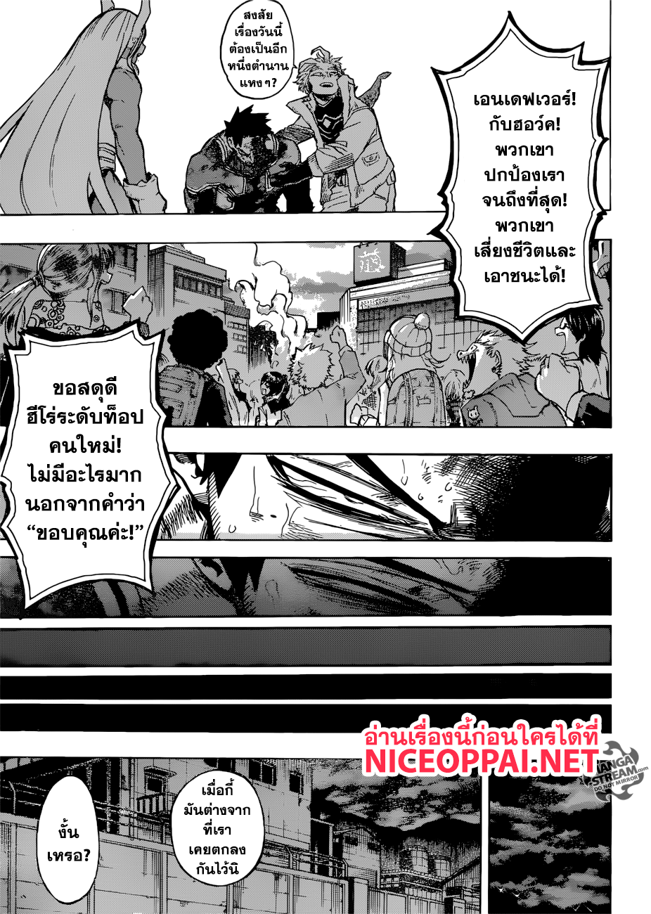 Boku no Hero Academia page 9