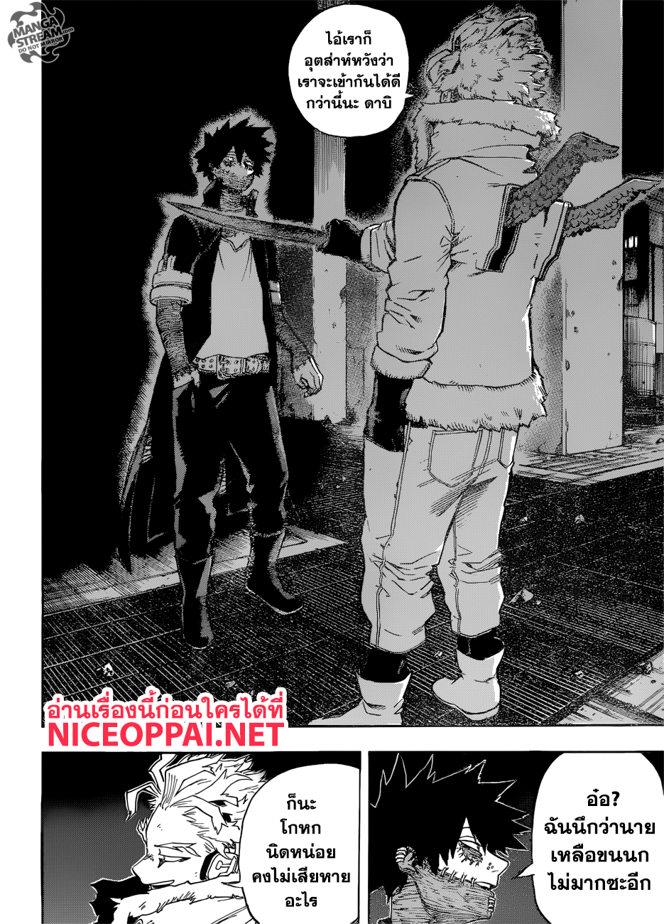 Boku no Hero Academia page 10