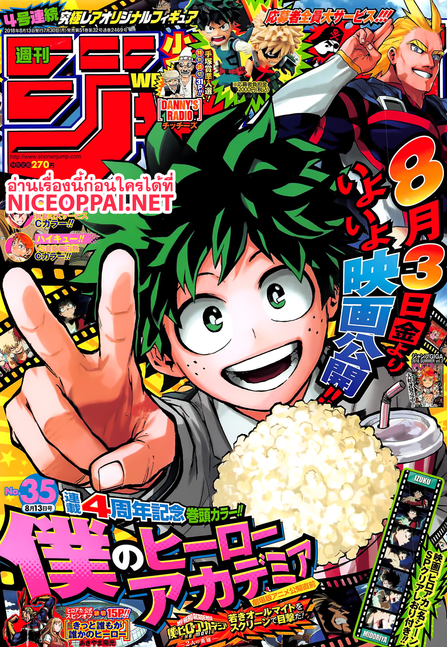Boku no Hero Academia page 1