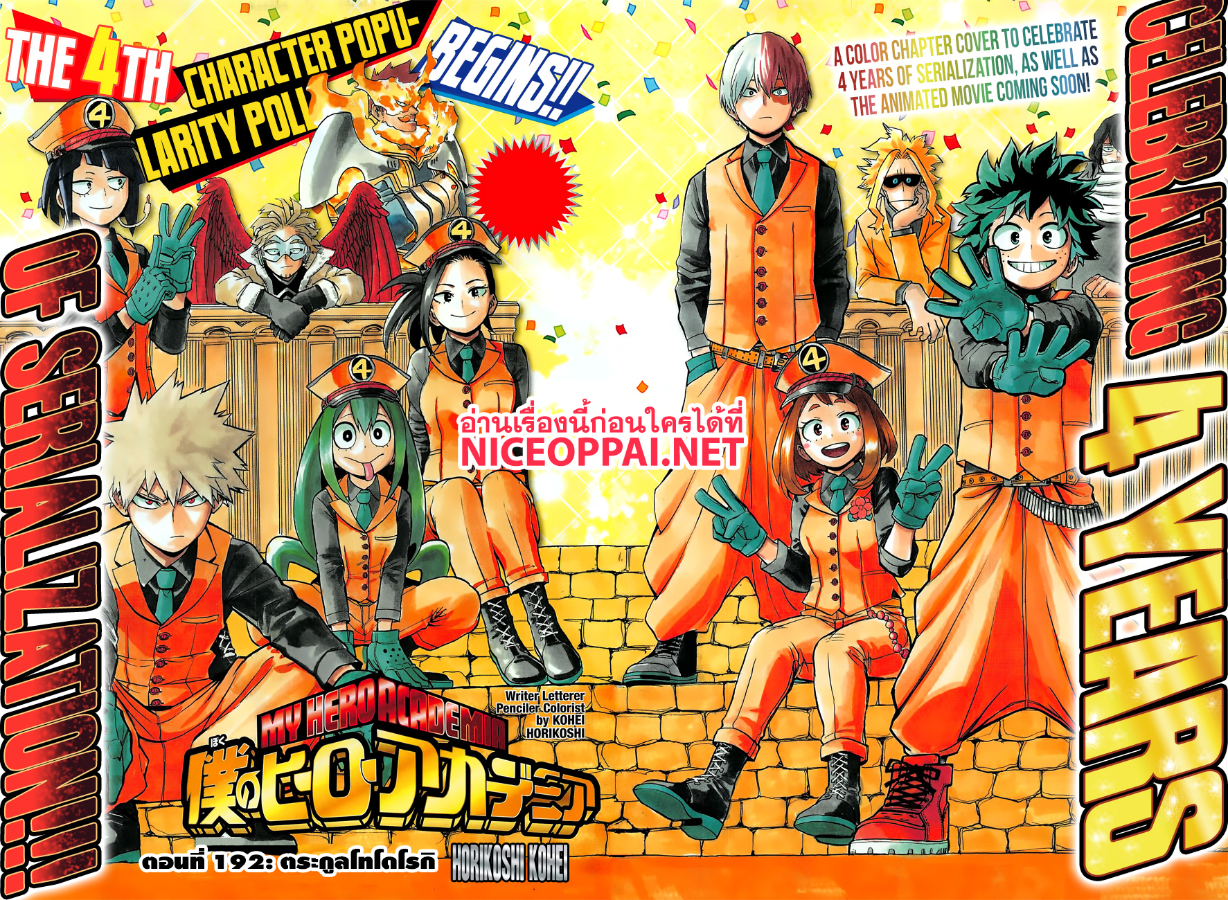 Boku no Hero Academia page 2