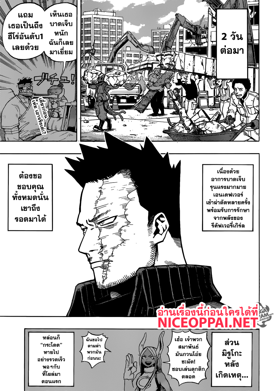 Boku no Hero Academia page 3