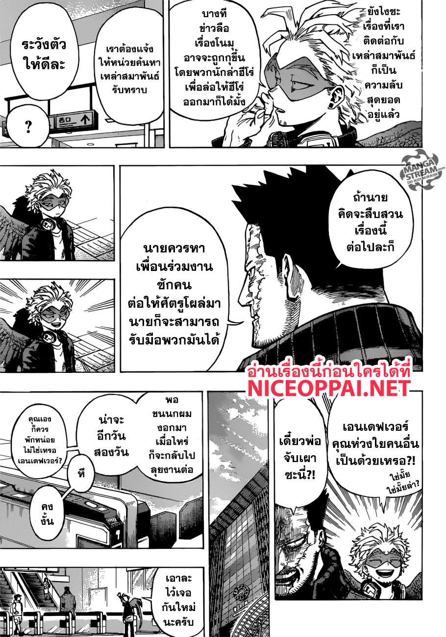 Boku no Hero Academia page 5