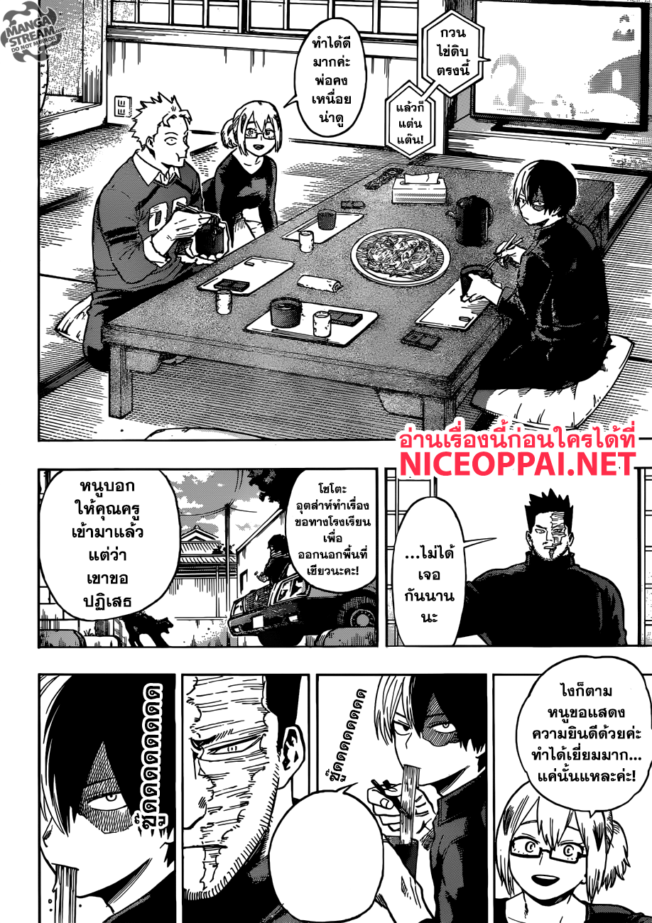 Boku no Hero Academia page 8