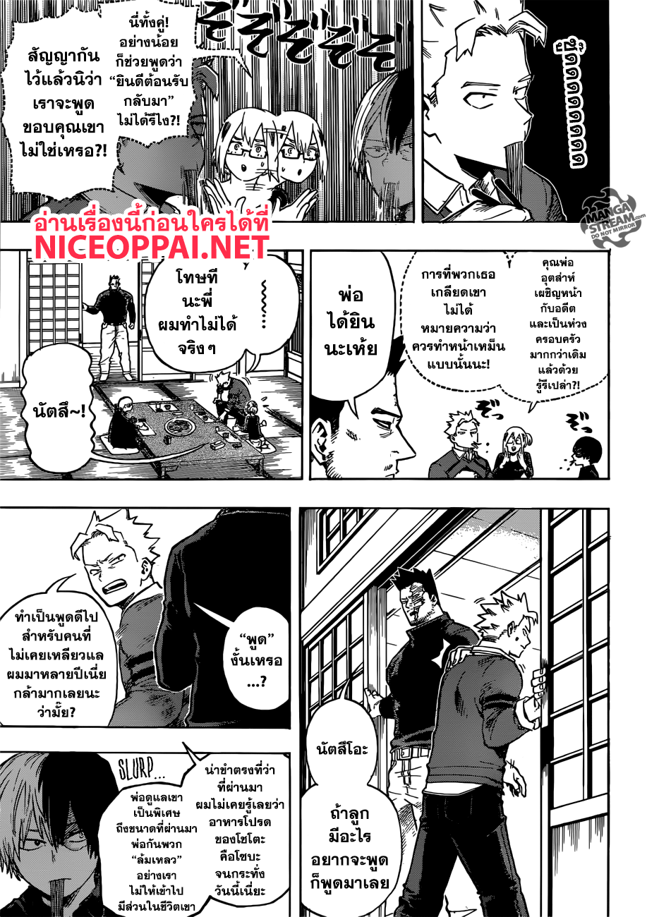Boku no Hero Academia page 9