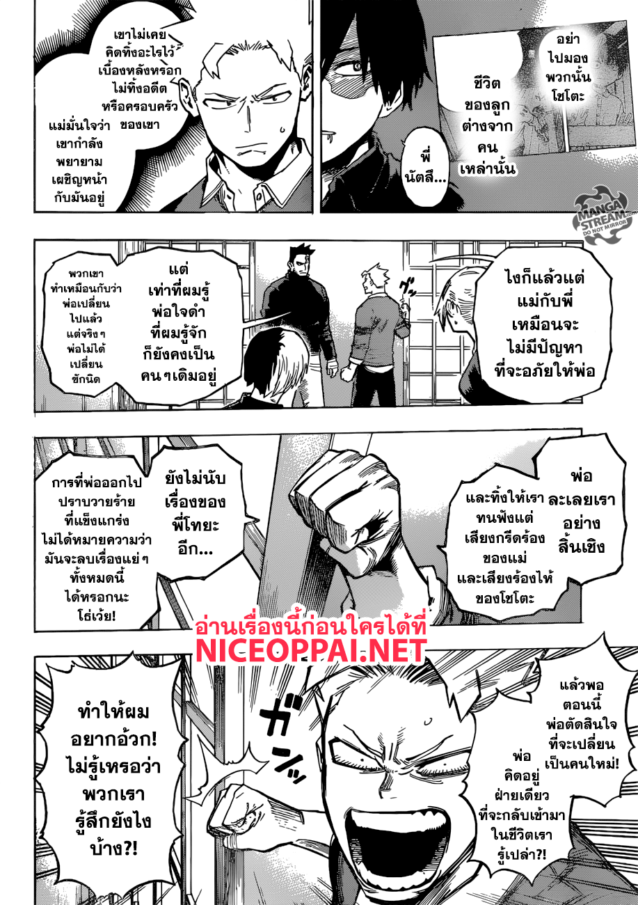 Boku no Hero Academia page 10