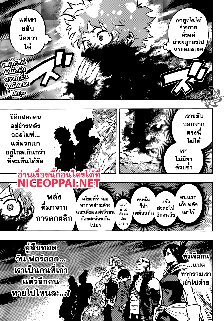 Boku no Hero Academia page 1