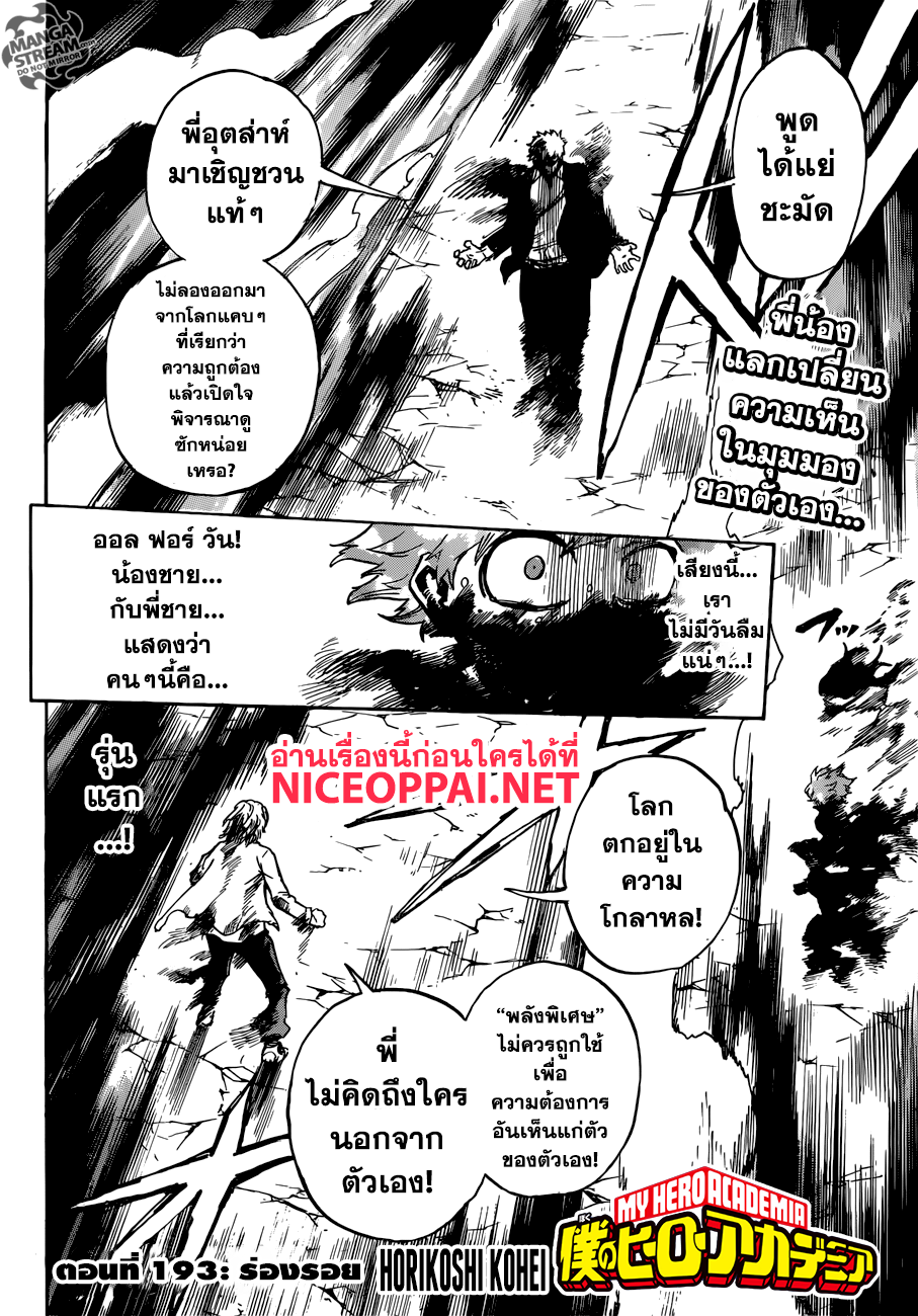Boku no Hero Academia page 2