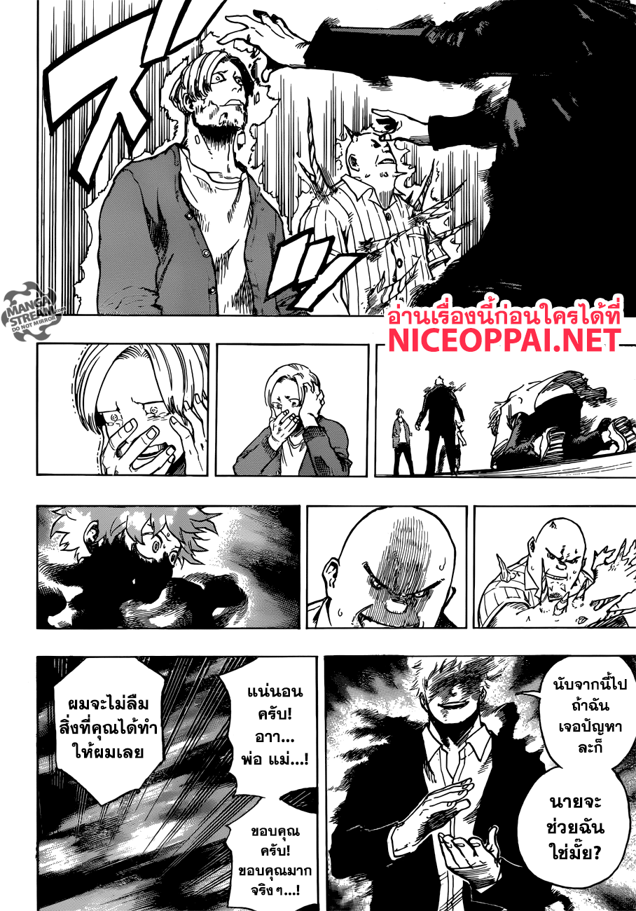 Boku no Hero Academia page 4