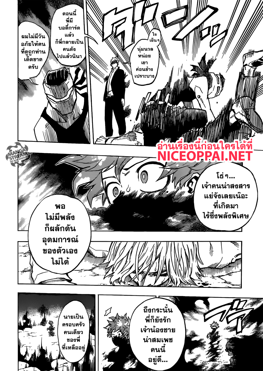 Boku no Hero Academia page 6