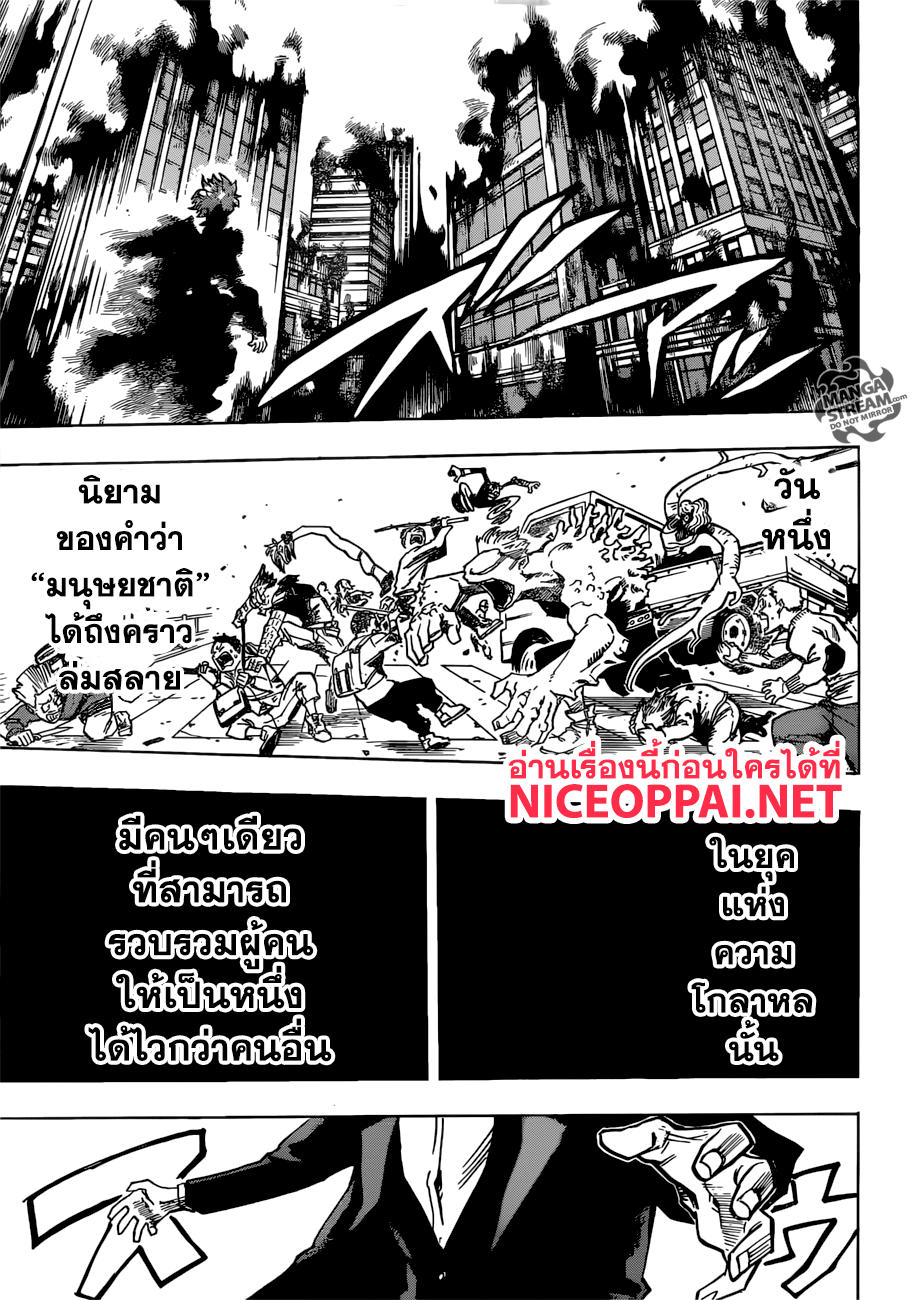 Boku no Hero Academia page 7
