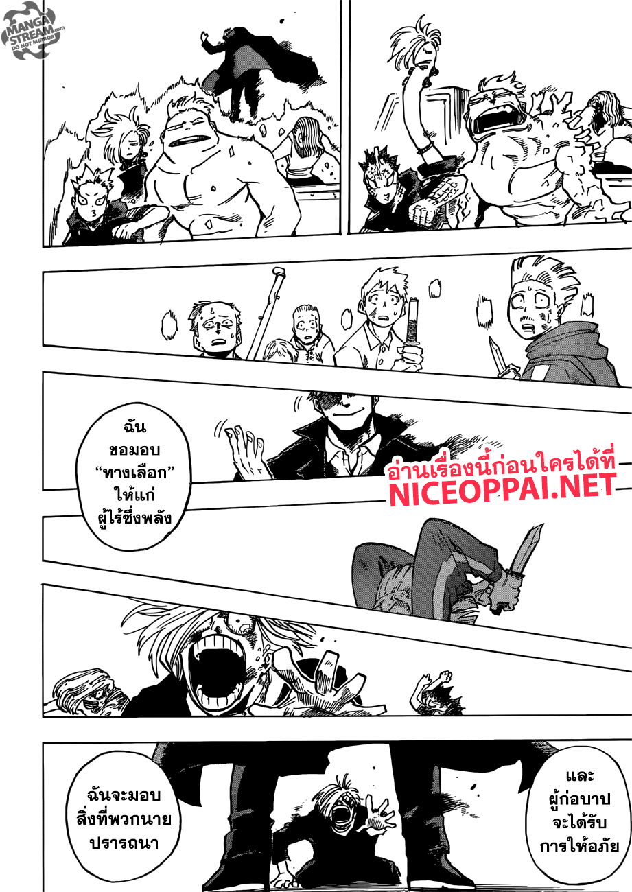 Boku no Hero Academia page 8