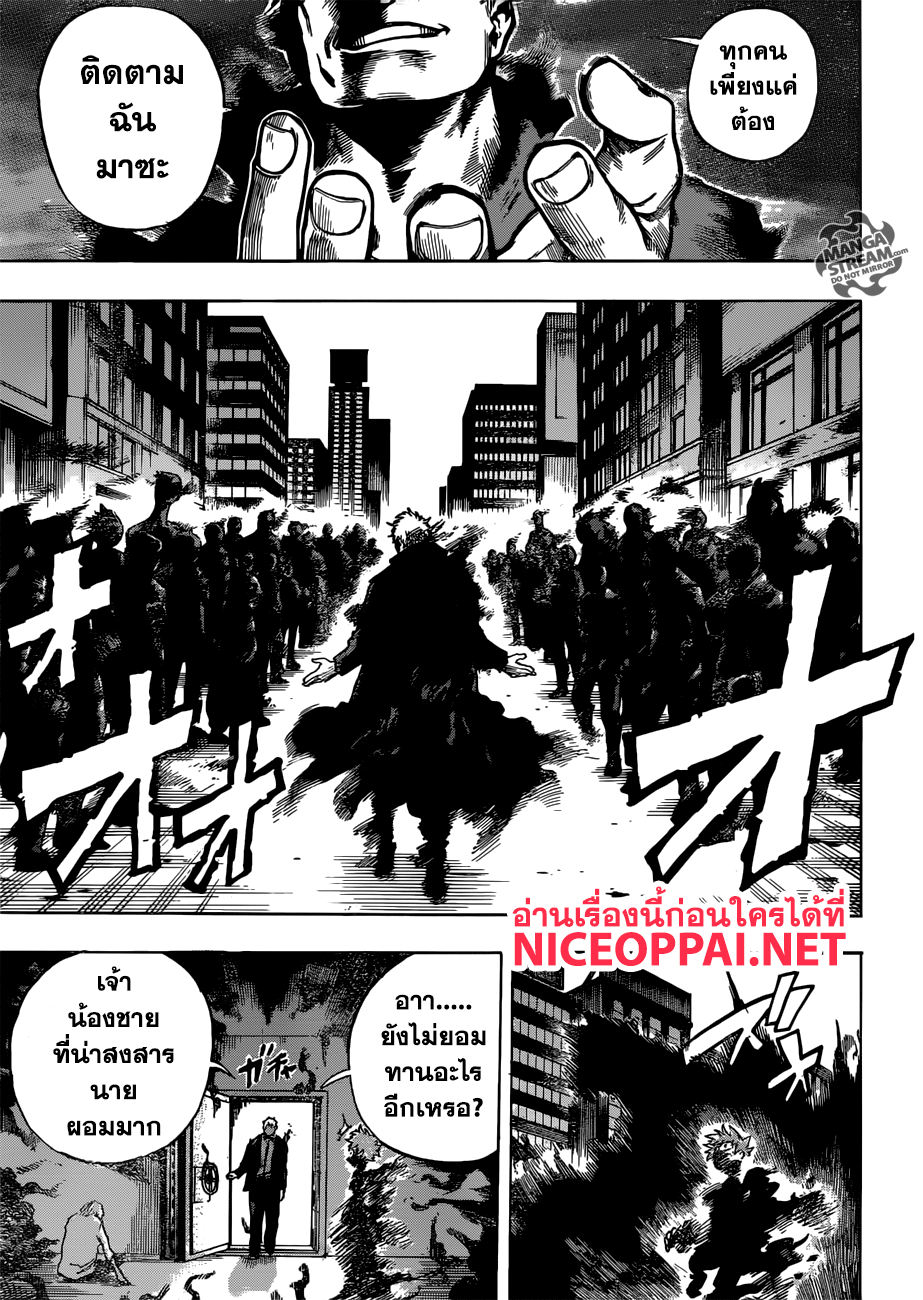 Boku no Hero Academia page 9