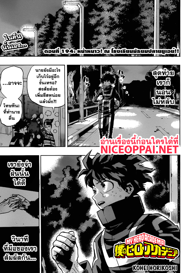 Boku no Hero Academia page 1
