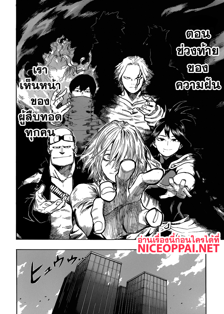 Boku no Hero Academia page 2