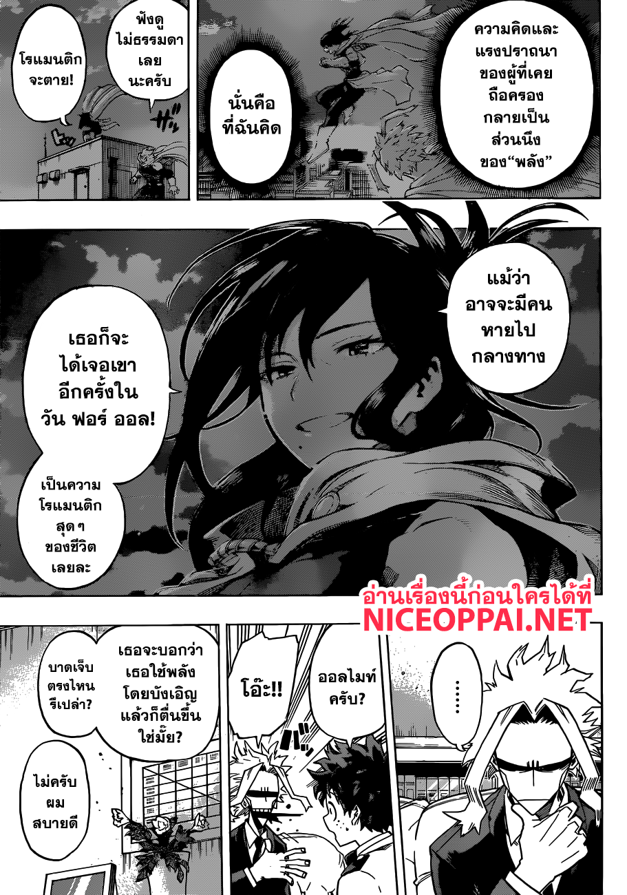 Boku no Hero Academia page 5