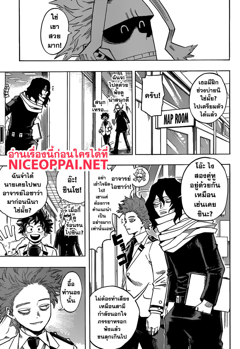 Boku no Hero Academia page 7
