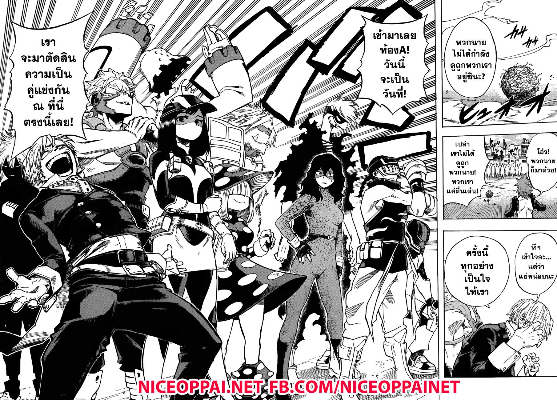 Boku no Hero Academia page 10