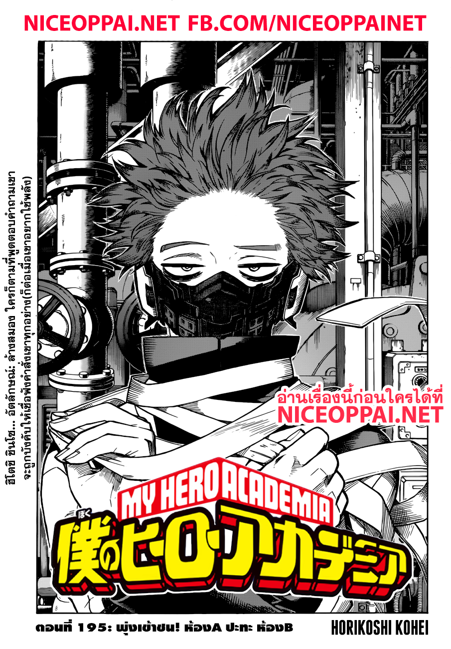 Boku no Hero Academia page 2