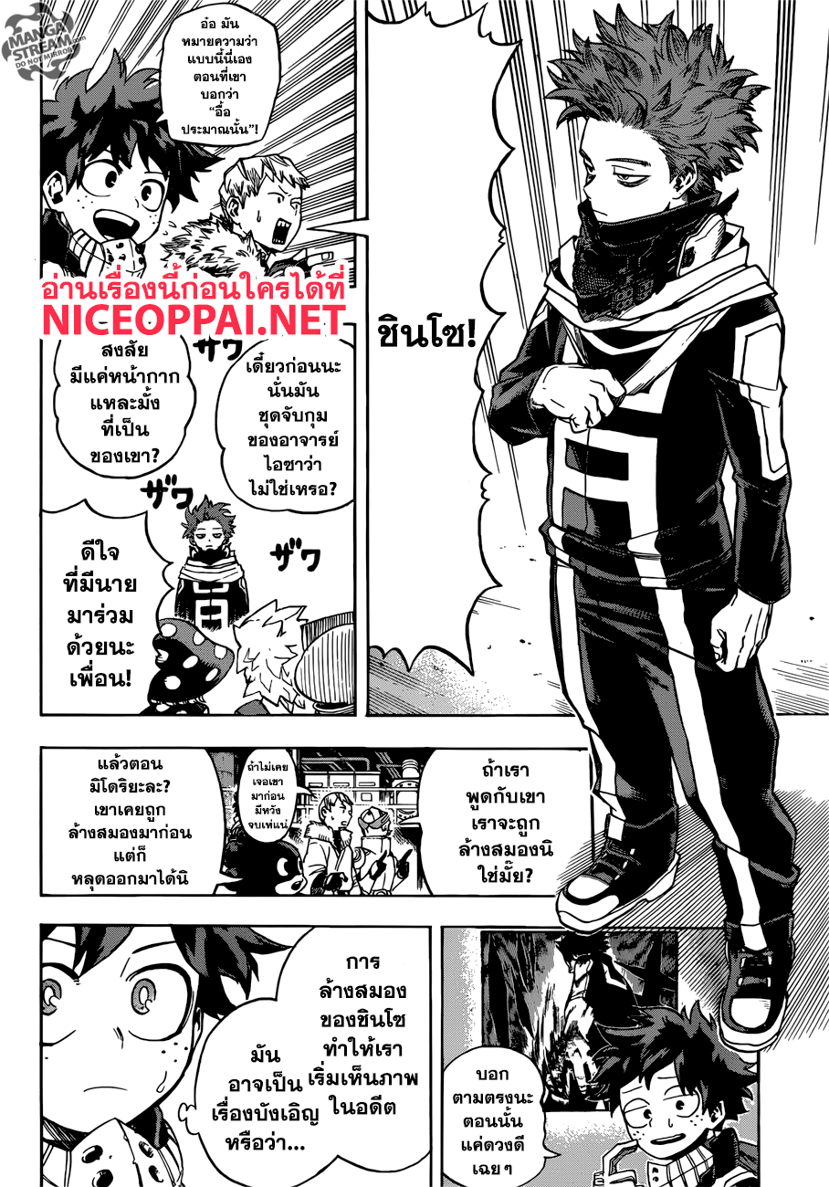 Boku no Hero Academia page 3
