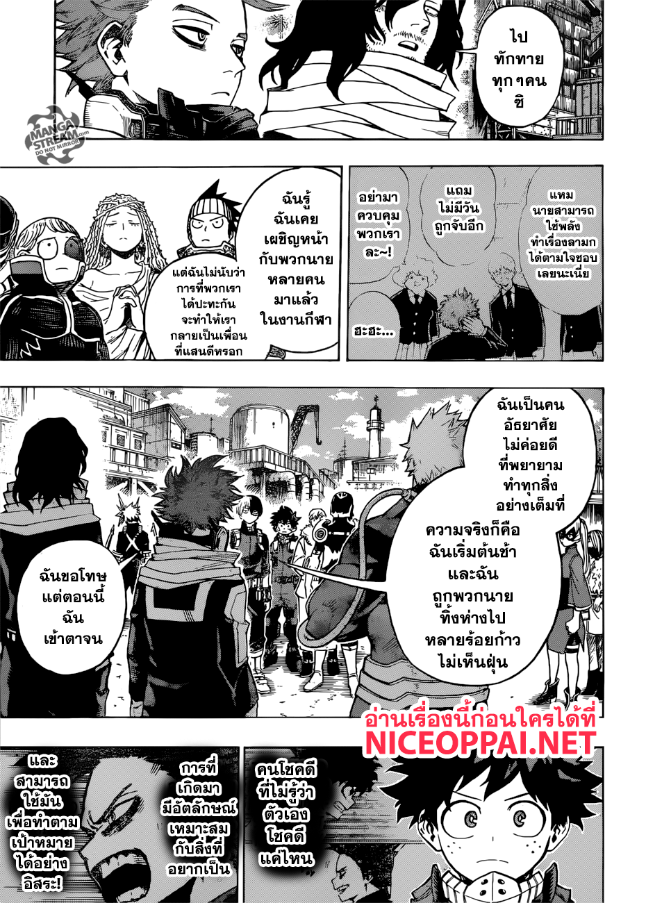 Boku no Hero Academia page 4