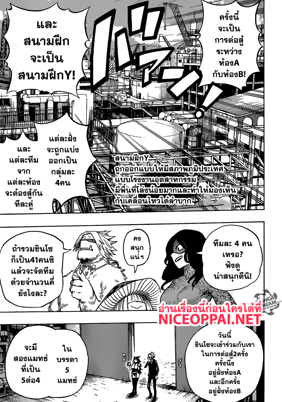 Boku no Hero Academia page 6