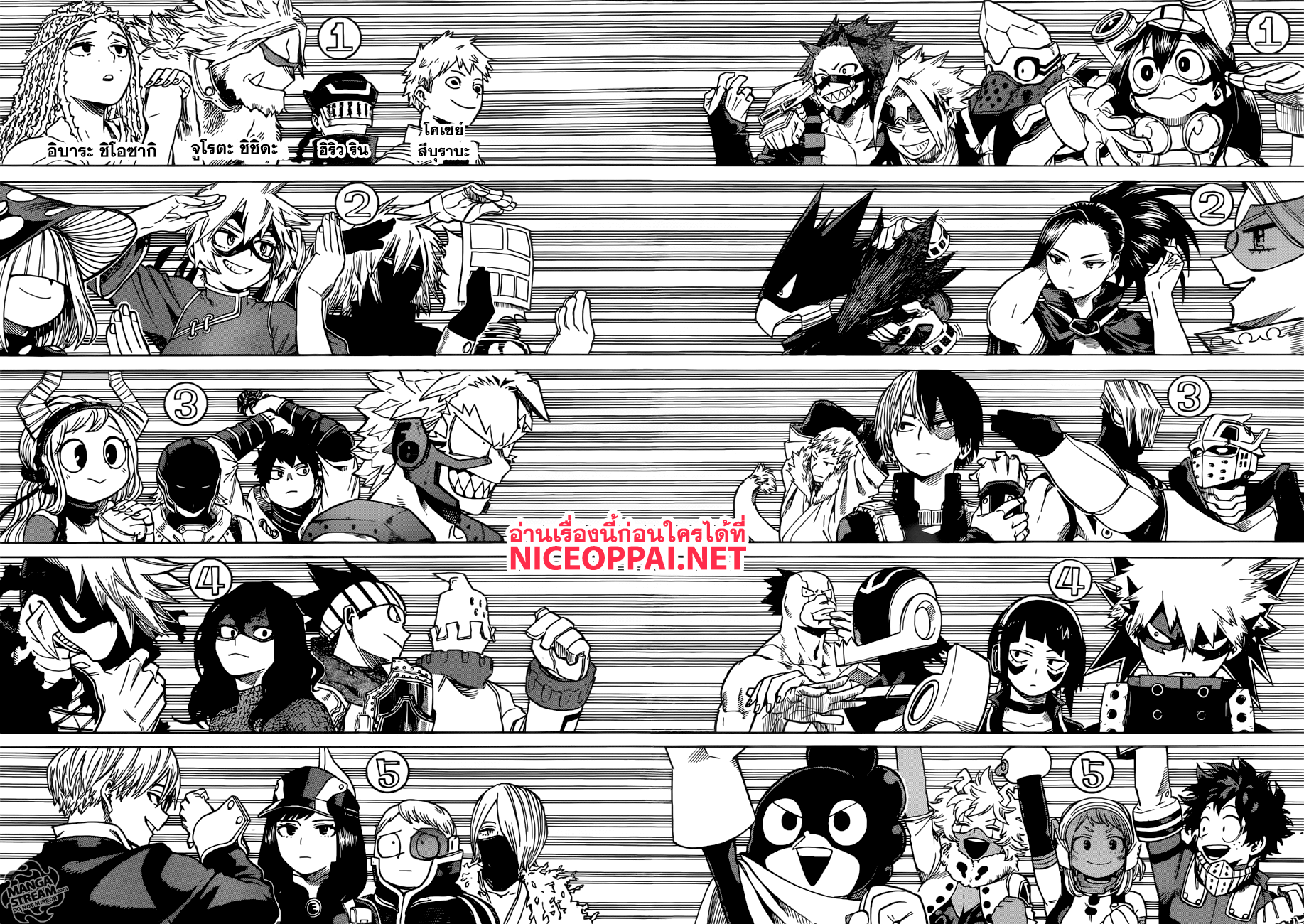 Boku no Hero Academia page 9