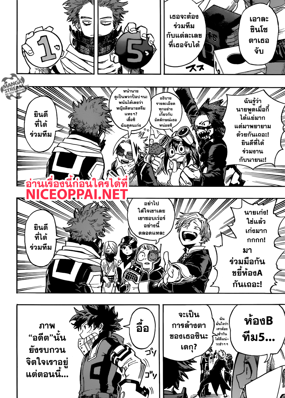 Boku no Hero Academia page 10
