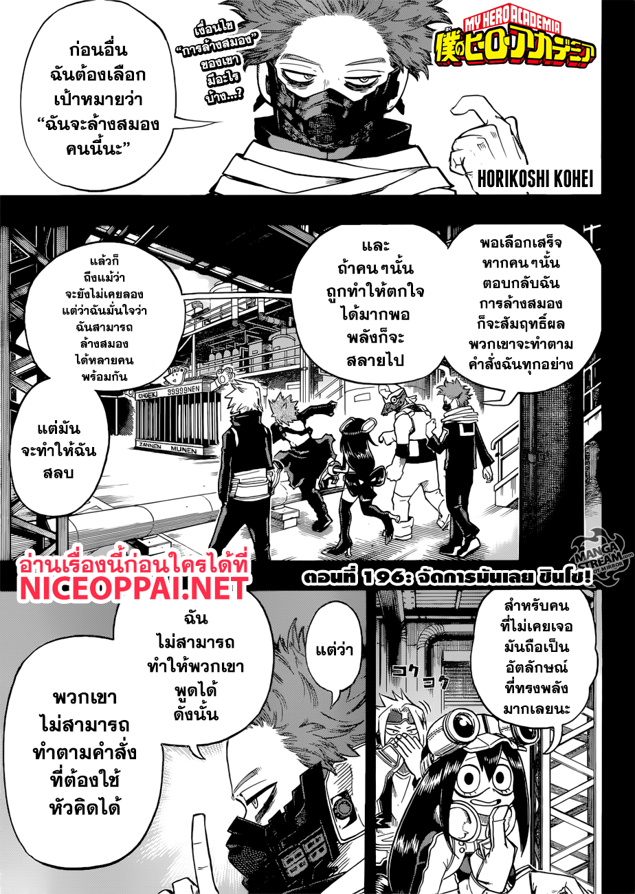 Boku no Hero Academia page 2
