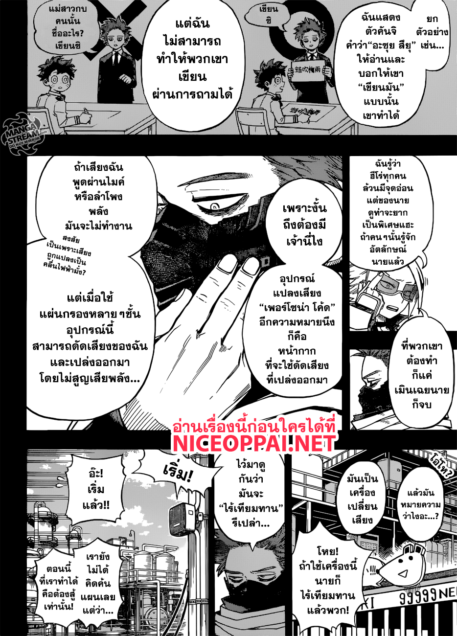 Boku no Hero Academia page 3