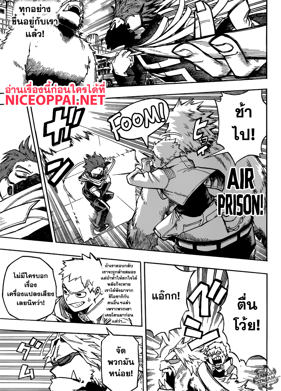 Boku no Hero Academia page 4