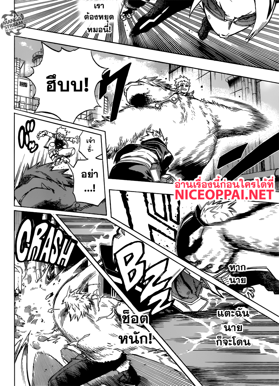 Boku no Hero Academia page 5