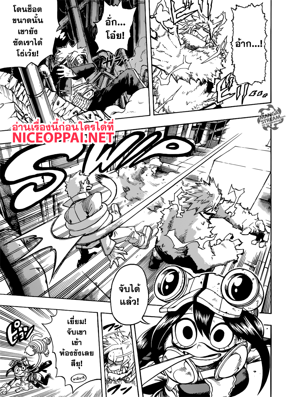 Boku no Hero Academia page 6